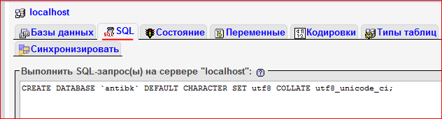 [Изображение: createdb.png]